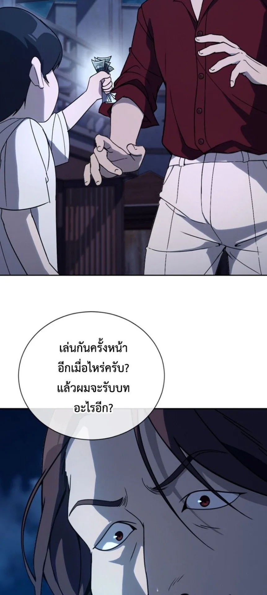 A Thousand Faces ตอนที่ 1 หน้า 116