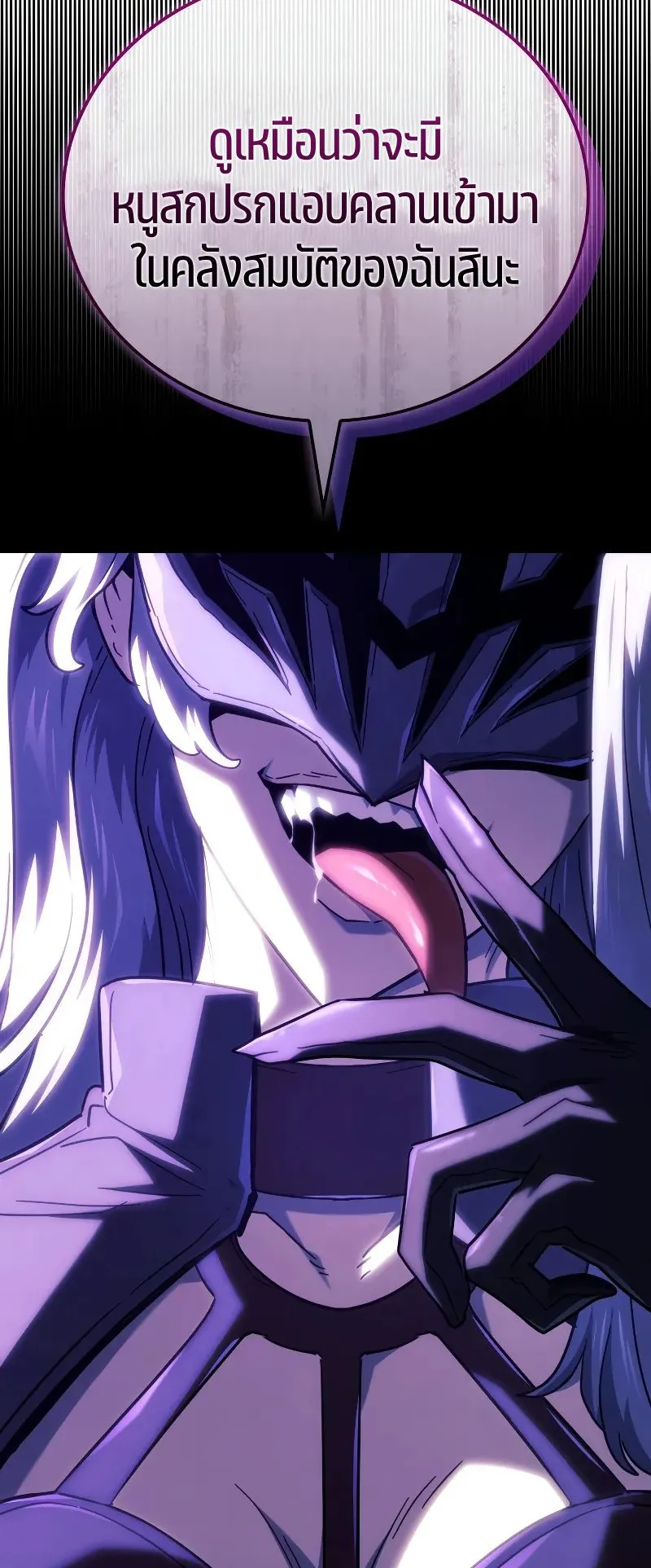 Revenge of the Iron-Blooded Sword Hound ตอนที่ 111 หน้า 96