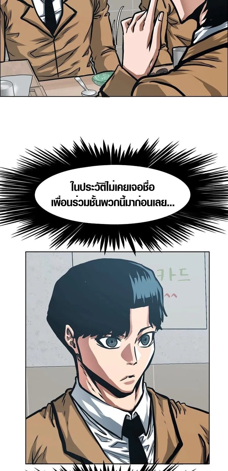Secret Family ตอนที่ 8 หน้า 59