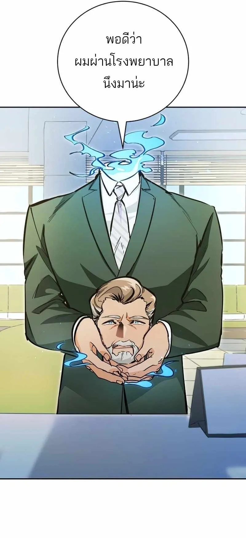 I Became a Civil Servant in a Magical World ตอนที่ 7 หน้า 41