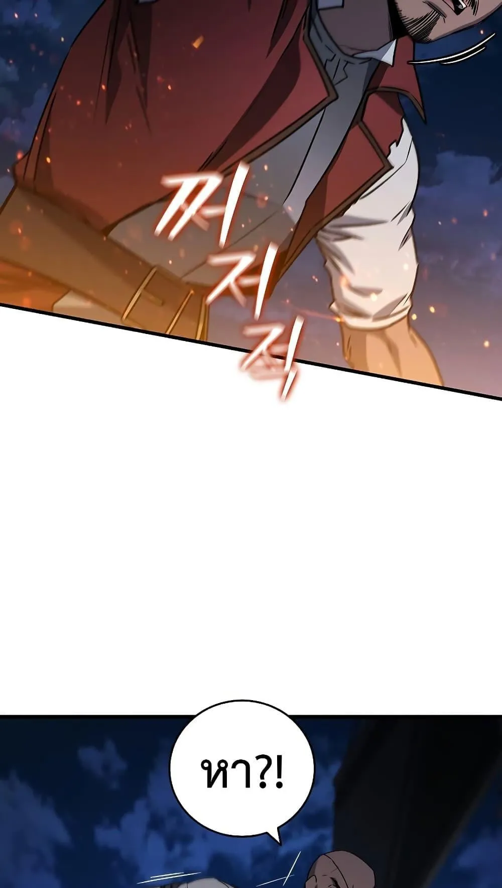Dragon-Devouring Mage ตอนที่ 15 หน้า 33