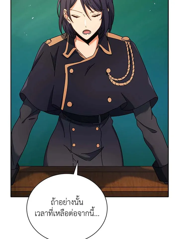 Necromancer Academy’s Genius Summoner Chapter 70 หน้า 52