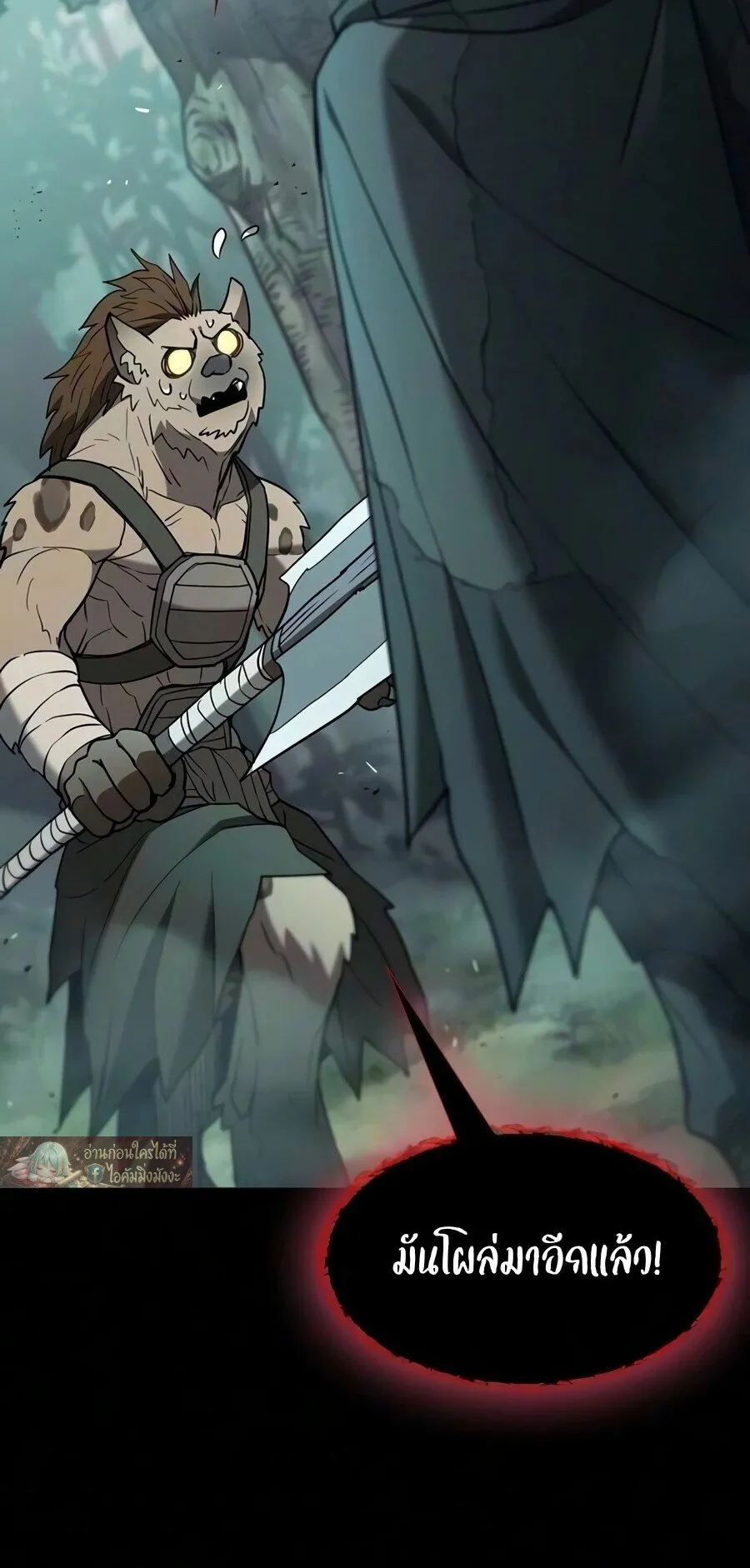 Demonic Beast Hunter Survival Guide ตอนที่ 29 หน้า 24