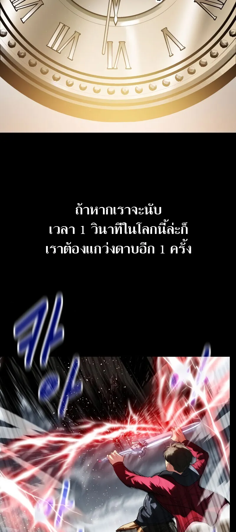 SSS-Class Suicide Hunter ตอนที่ 34 หน้า 40