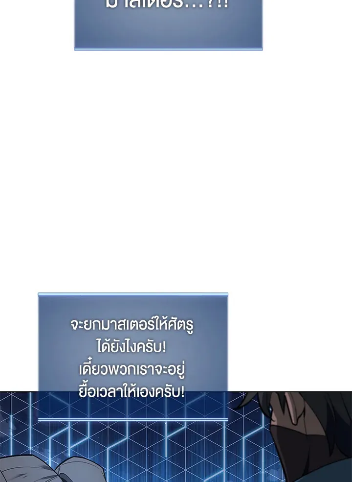 Overgeared ตอนที่ 136 หน้า 57