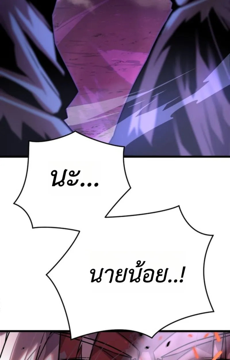 Player of a Fallen Noble Family ตอนที่ 12 หน้า 16