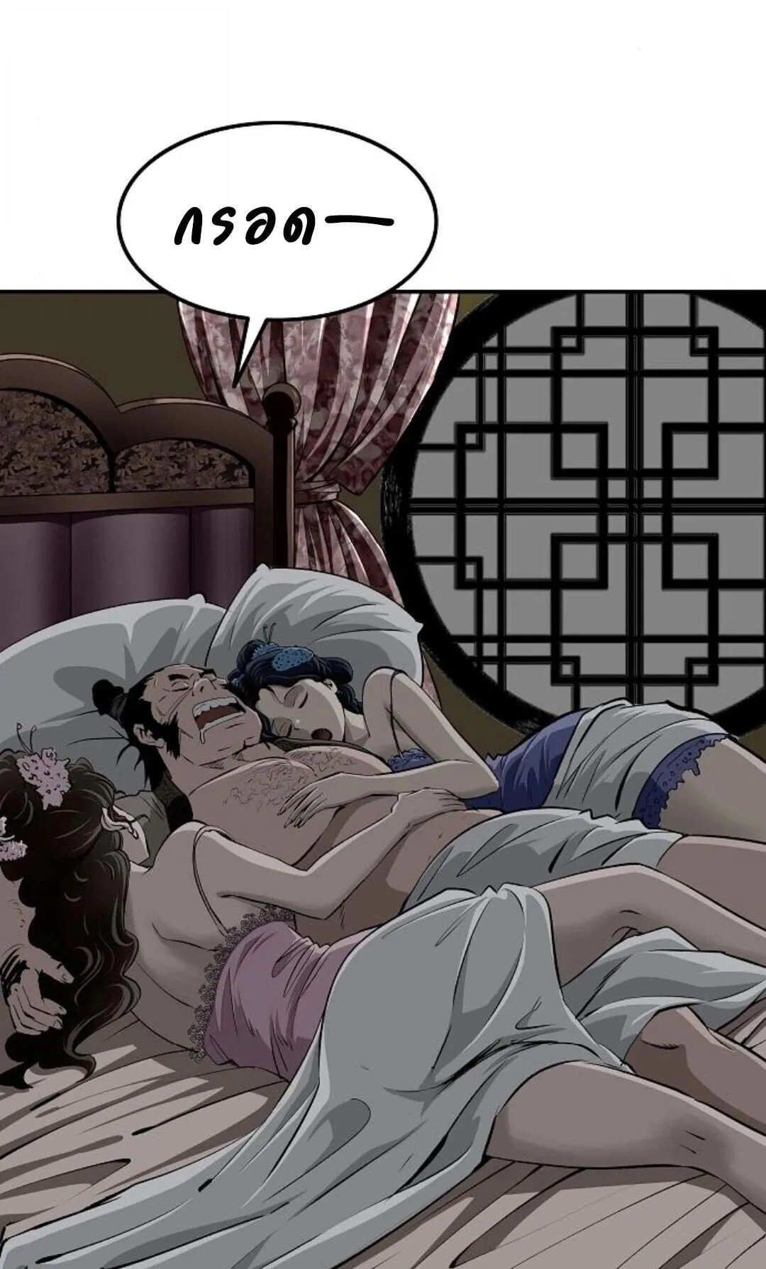 The Supreme Demonic Sword ตอนที่ 19 หน้า 13
