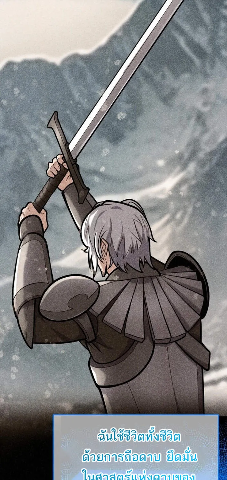 Reincarnation Sword Master ตอนที่ 9 หน้า 27