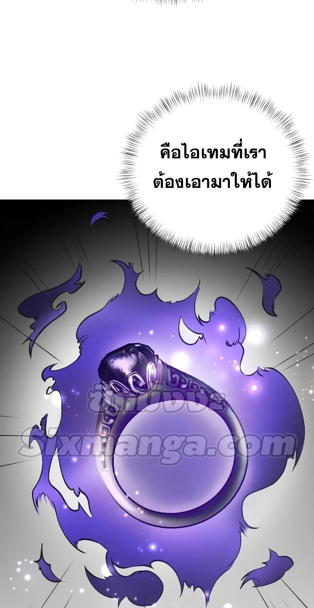 Terminally-Ill Genius Dark Knight ตอนที่ 10 หน้า 112