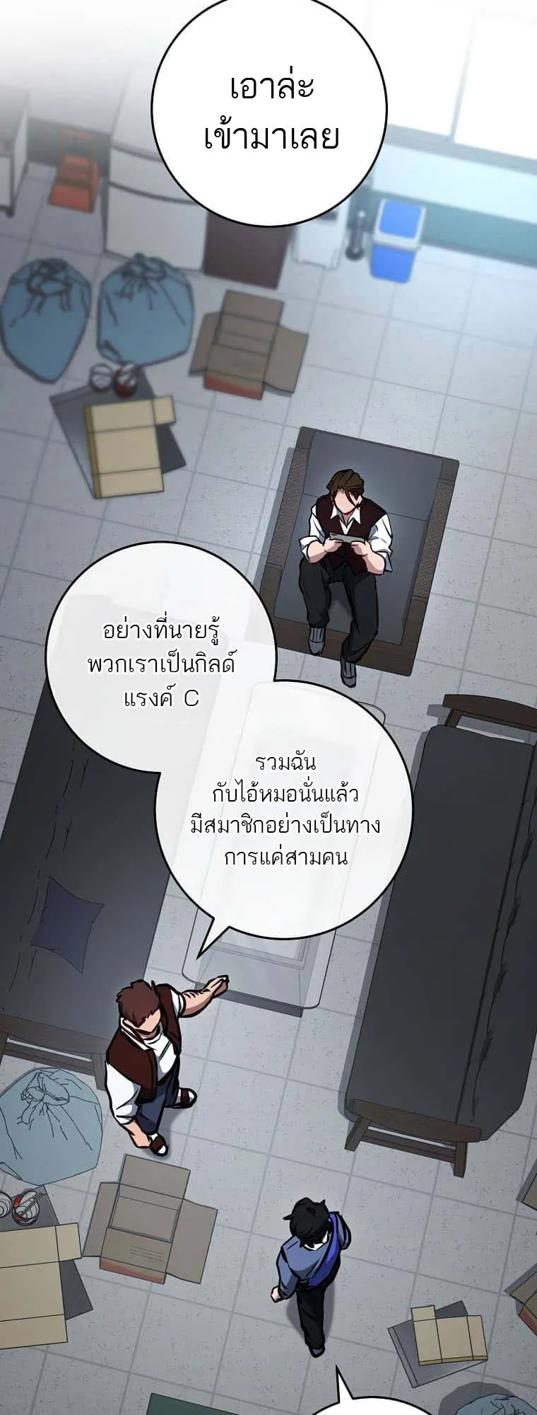 The Top Ranker’s Guide to an Aspiring Writer Life ตอนที่ 5 หน้า 33