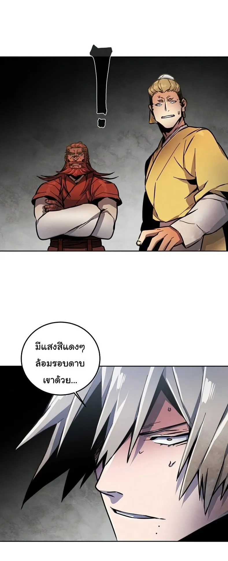 Return of the Mad Demon ตอนที่ 12 หน้า 24