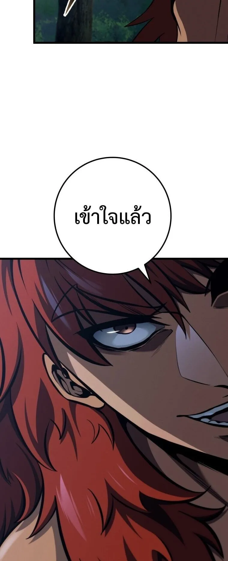 A Dragonslayer’s Peerless Regression ตอนที่ 74 หน้า 10