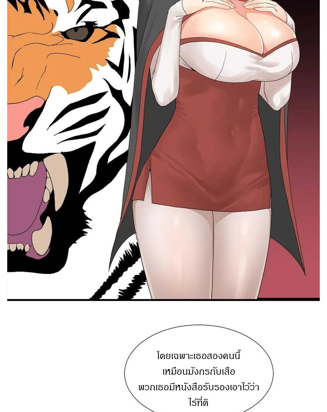 The Heavenly Demon Can’t Live a Normal Life ตอนที่ 14 หน้า 65