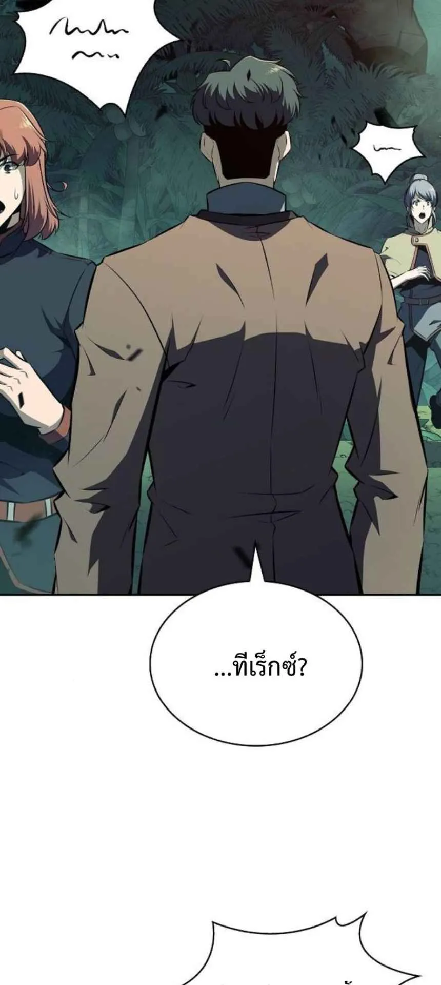 The Demon Slayer’s Restaurant ตอนที่ 5 หน้า 15