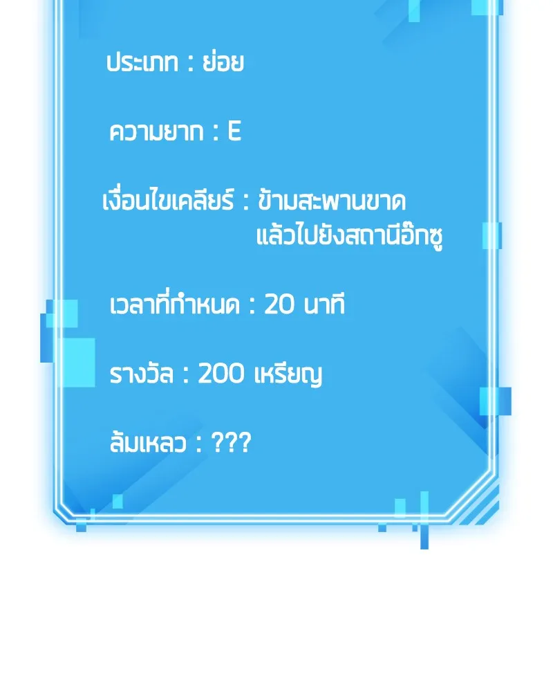 Omniscient Reader ตอนที่ 10 หน้า 135