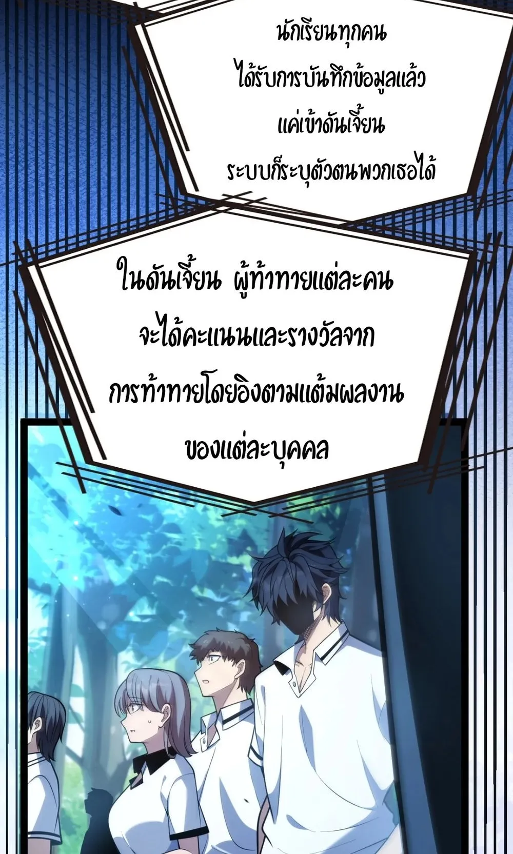 My Starting Talent is Mythical, A Single Strike Smites Deities ตอนที่ 4 หน้า 35