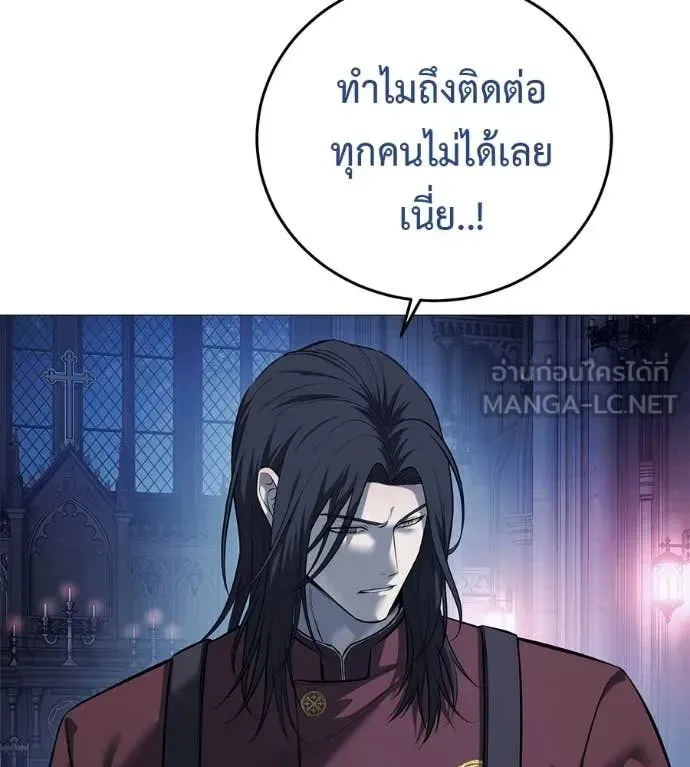 Red Shirt ตอนที่ 18 หน้า 159