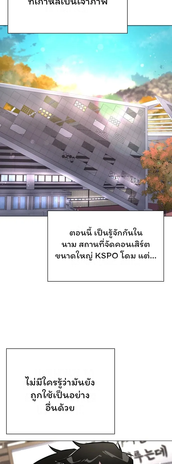 Night of the Ogre ตอนที่ 13 หน้า 37