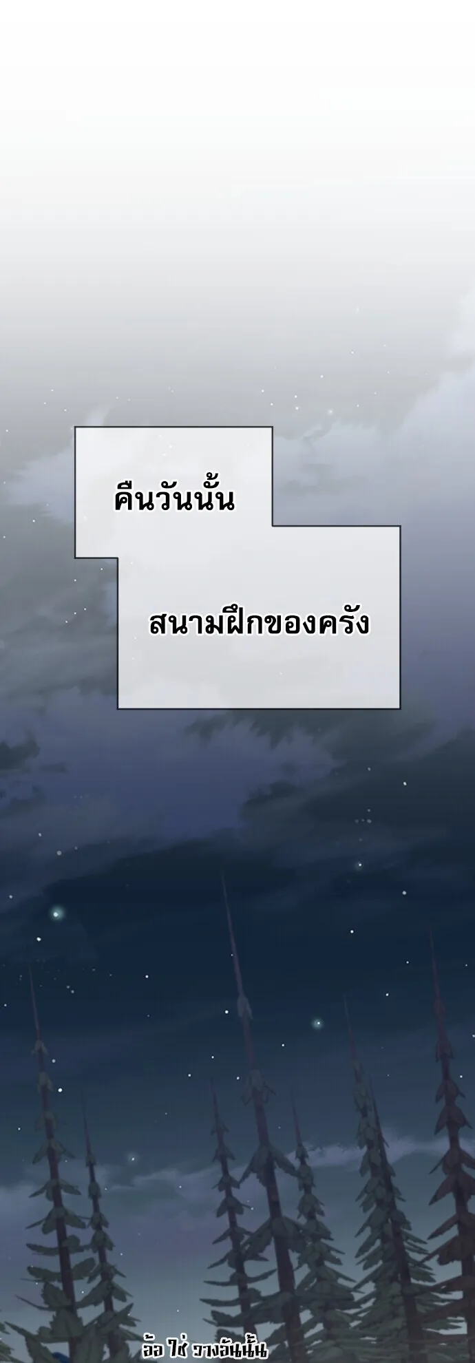 The Genius Mage Who Uses His Fists ตอนที่ 57 หน้า 23