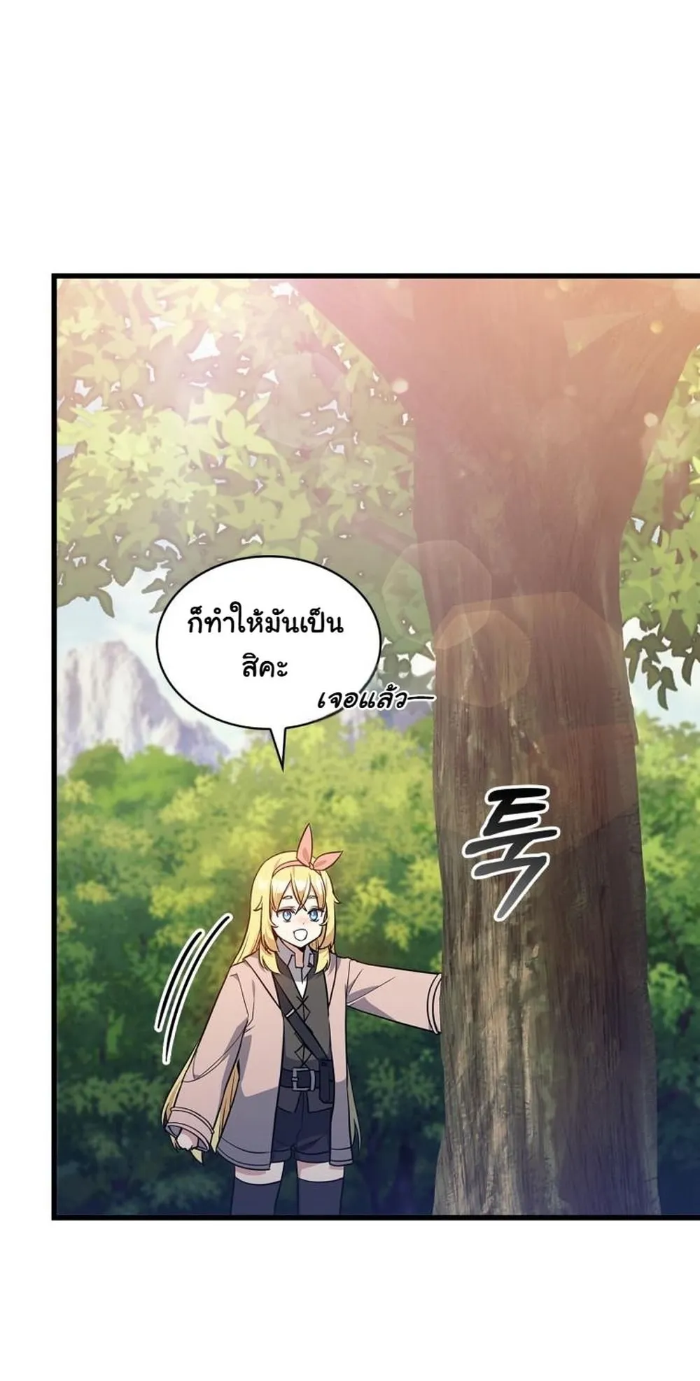 I Became the Academy Villain’s Daughter ตอนที่ 18 หน้า 4