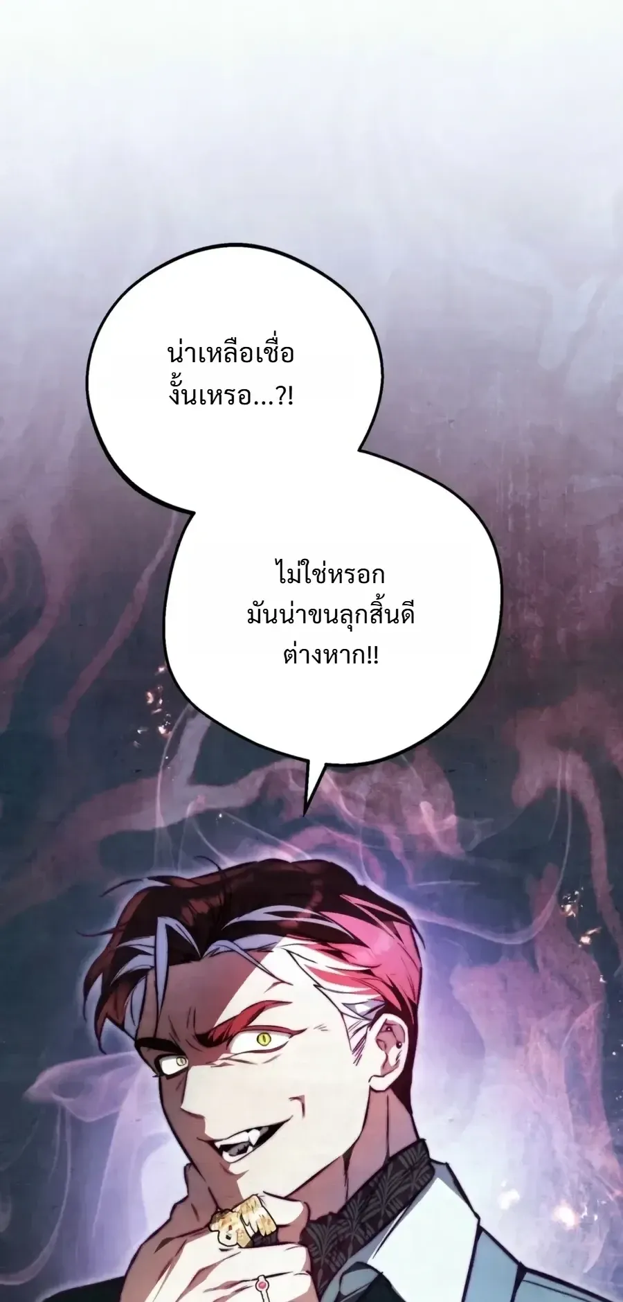 The Painter Who Draws Dungeons ตอนที่ 18 หน้า 27