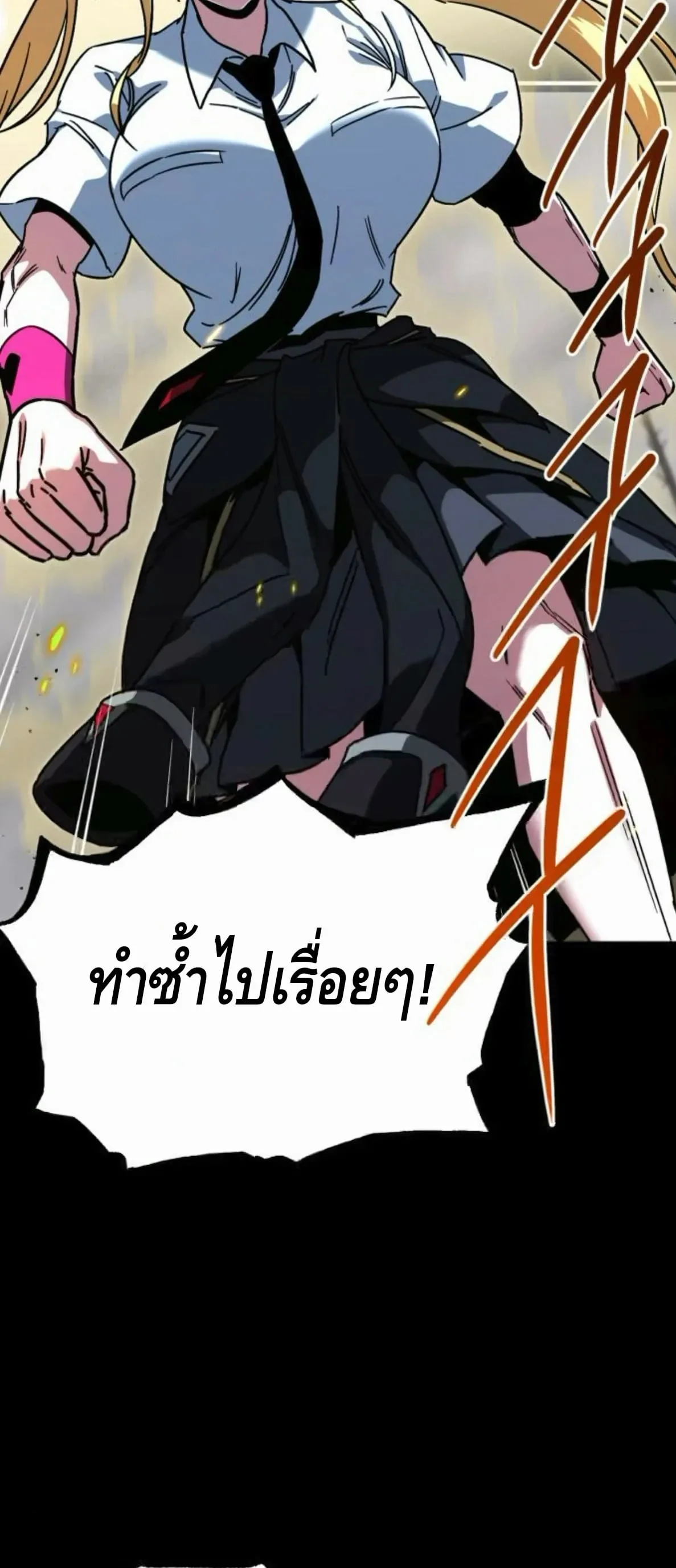 I Took Over The Academy With a Single Sashimi Knife ตอนที่ 65 หน้า 5