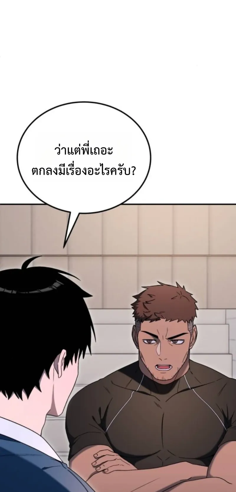 Apocalypse Veteran ตอนที่ 7 หน้า 70