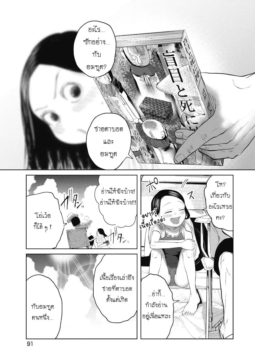 Kono Ko Shirimasenka? ตอนที่ 4 หน้า 5