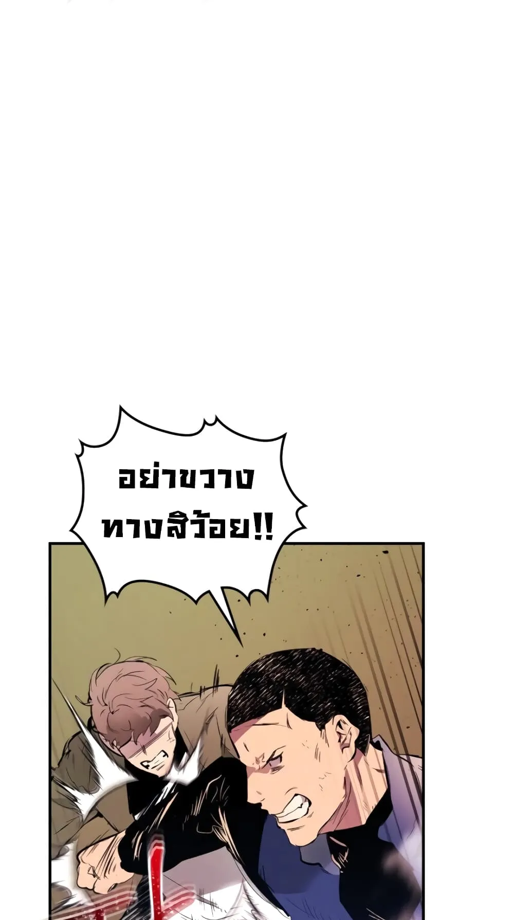 Leveling With the Gods ตอนที่ 4 หน้า 95