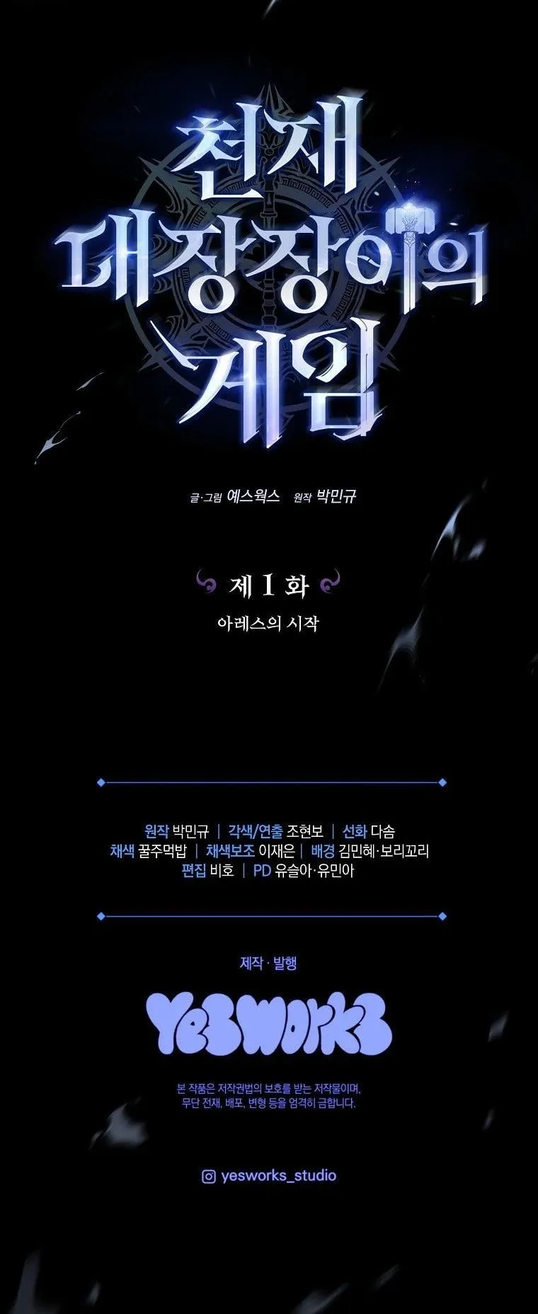 The Genius Blacksmith’s Game ตอนที่ 1 หน้า 89