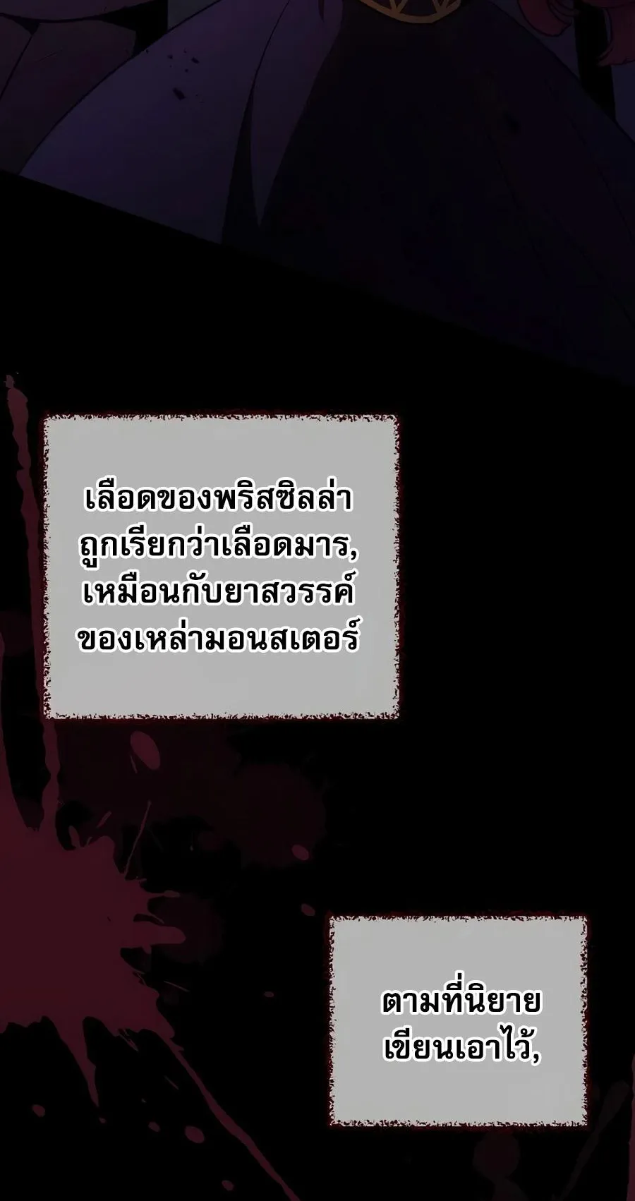 I Became the Youngest Prince in the Novel ตอนที่ 5 หน้า 56