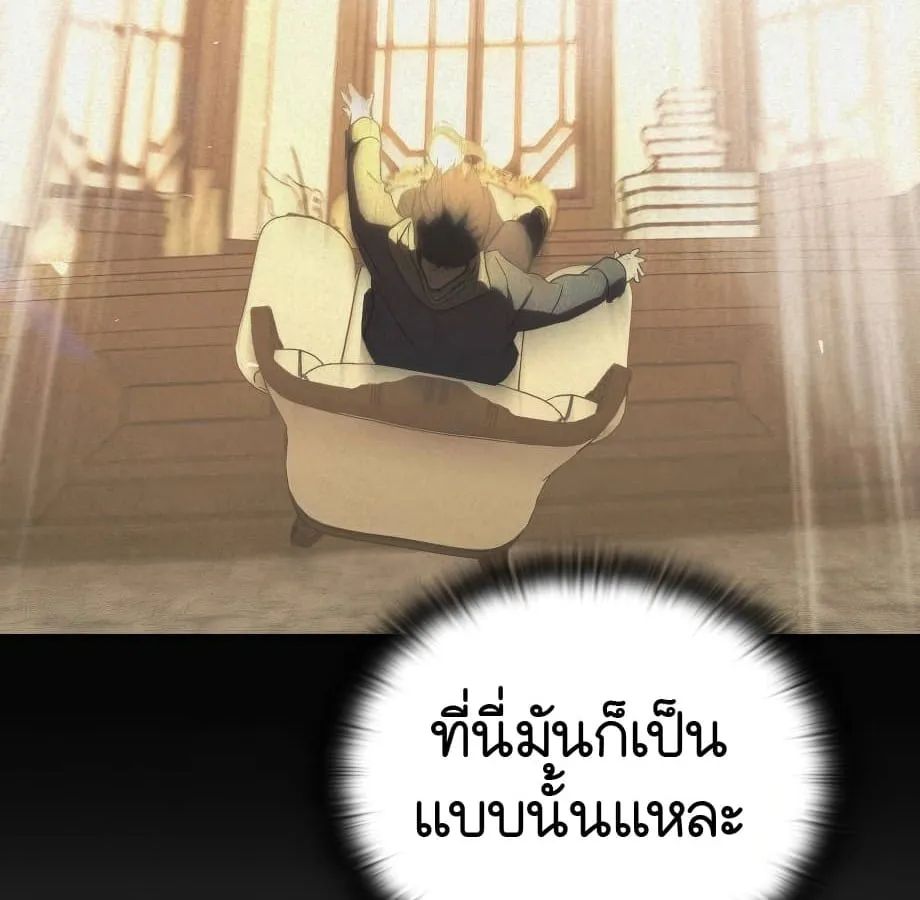 Shinsu Kindergarten ตอนที่ 9 หน้า 141
