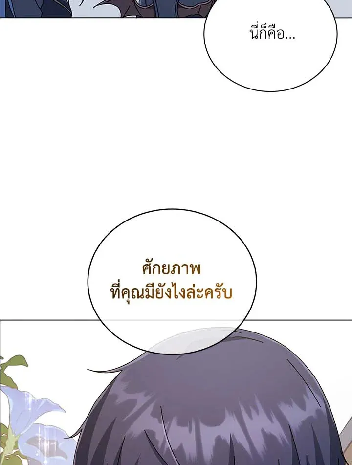 Necromancer Academy’s Genius Summoner Chapter 33 หน้า 64