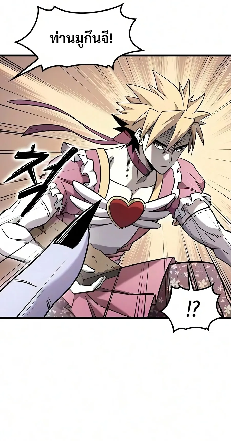 What a Bountiful Harvest, Demon Lord! ตอนที่ 69 หน้า 46