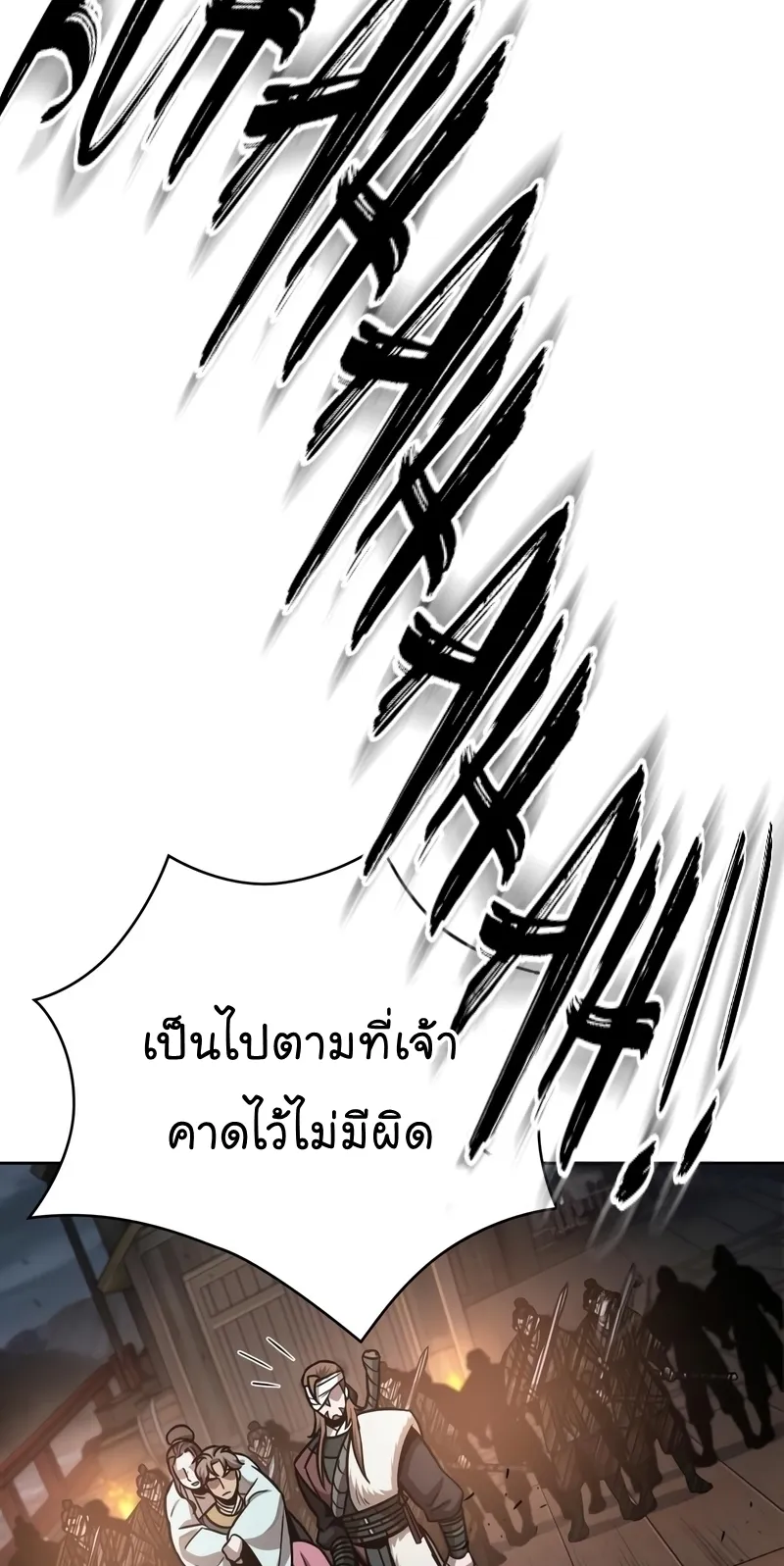 Nano Machine Chapter 161 หน้า 35