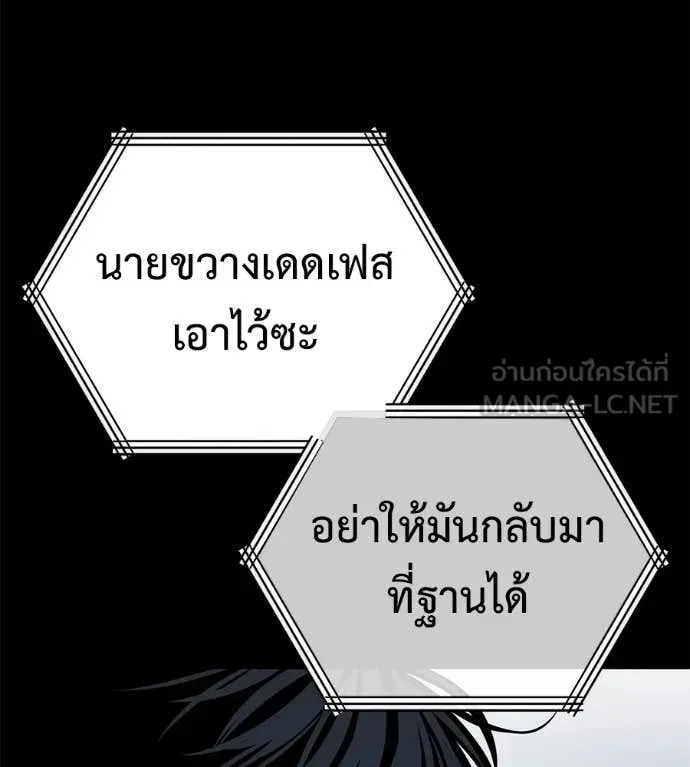 Red Shirt ตอนที่ 26 หน้า 151
