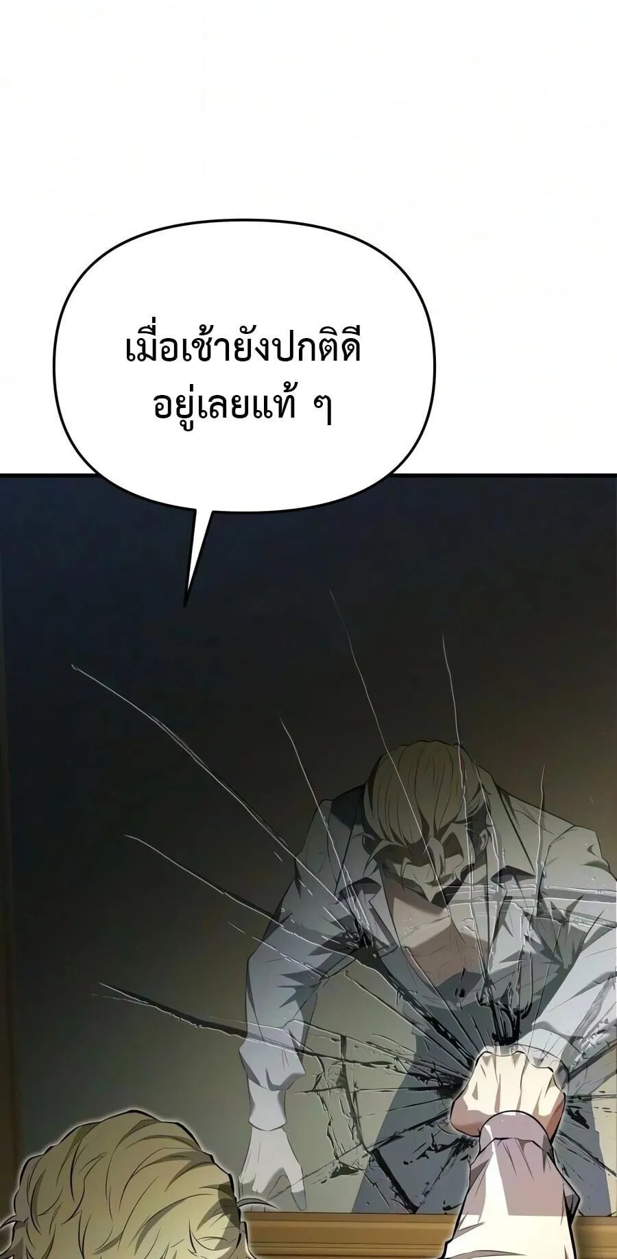 The Seventh Prince Wants to Bail ตอนที่ 3 หน้า 13