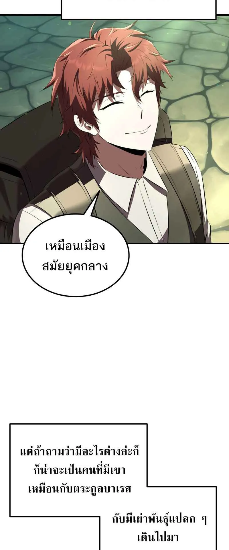 The Fox-Eyed Villain of the Demon Academy ตอนที่ 8 หน้า 58