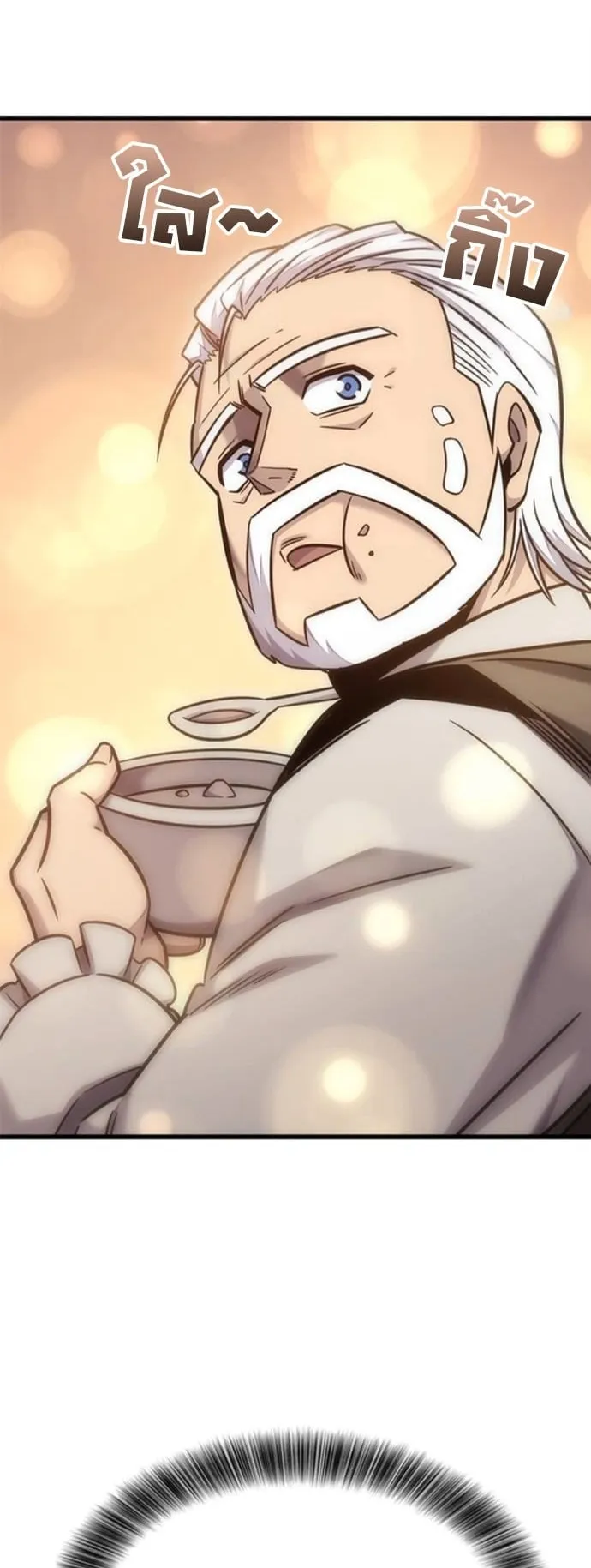 What a Bountiful Harvest, Demon Lord! ตอนที่ 48 หน้า 33