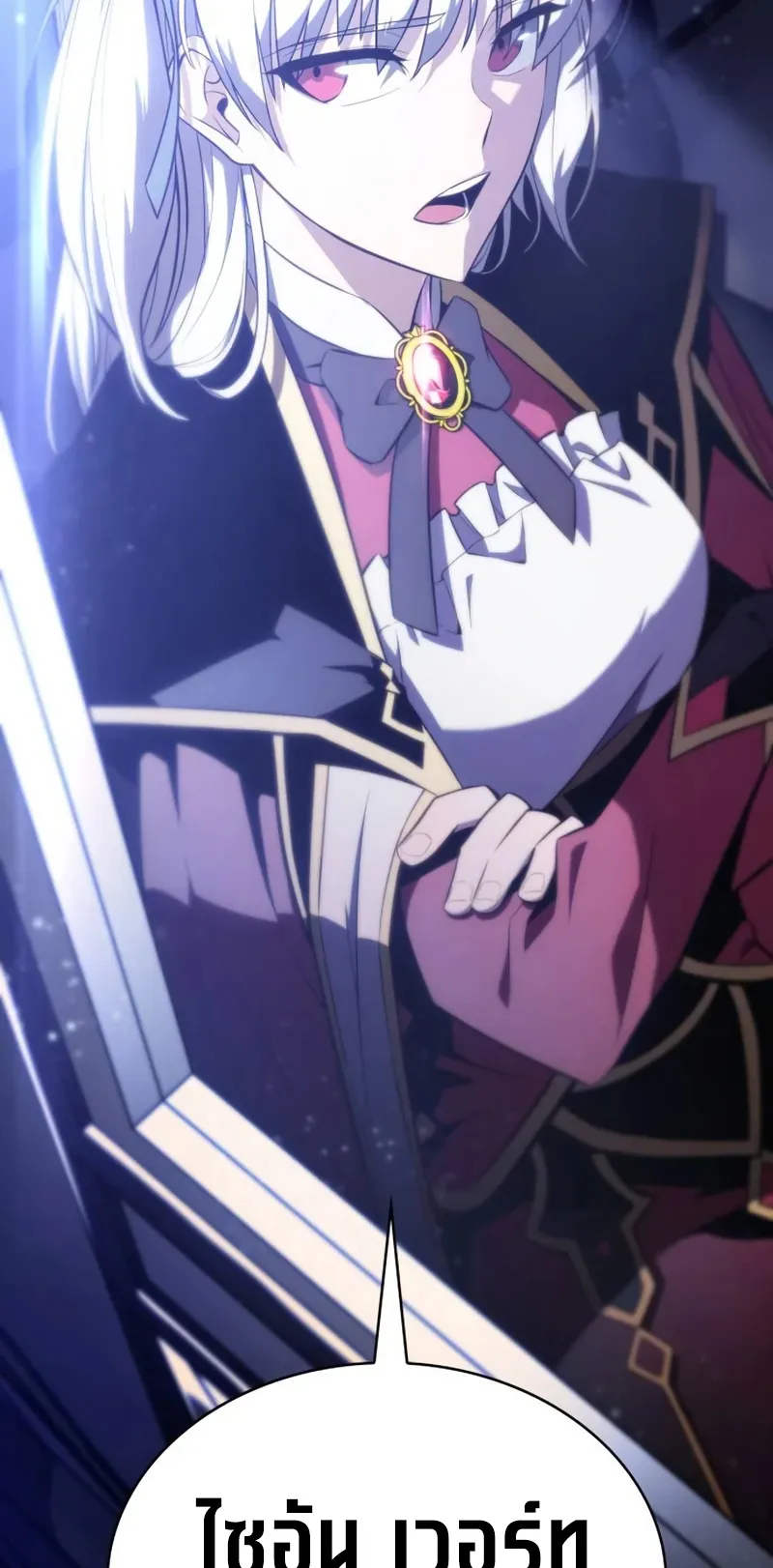 The Regressed Son of a Duke is an Assassin ตอนที่ 6 หน้า 82