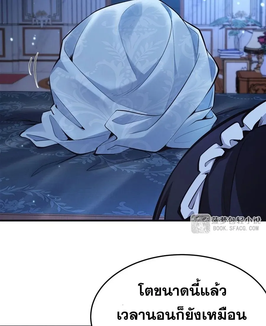 The Yellow-Haired Villain in Female Main Character’s Novel Wants Happiness ตอนที่ 14 หน้า 28