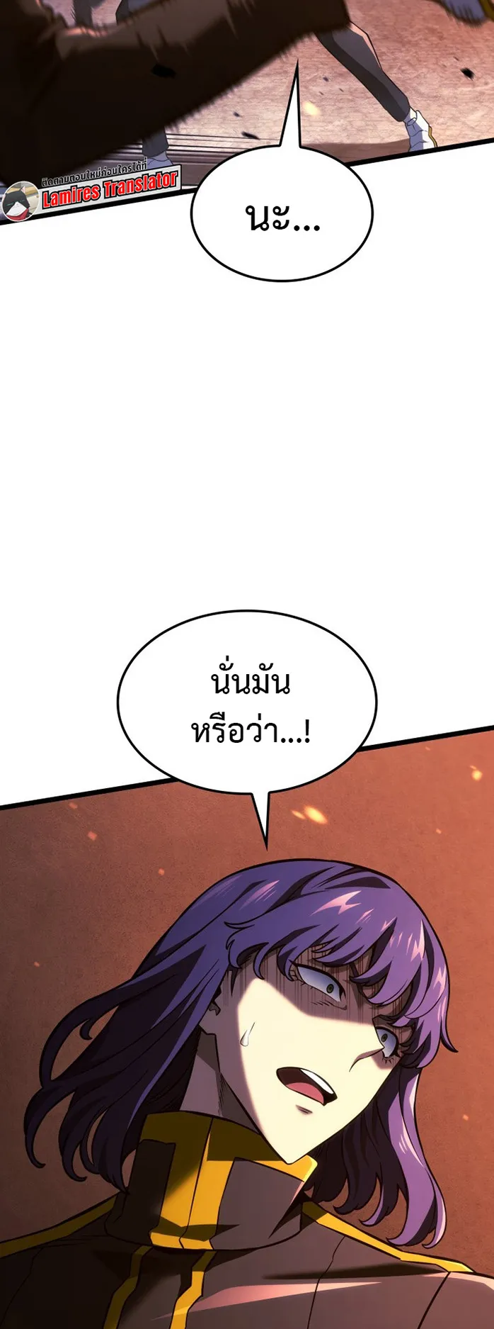 Revenge of the Iron-Blooded Sword Hound ตอนที่ 158 หน้า 5
