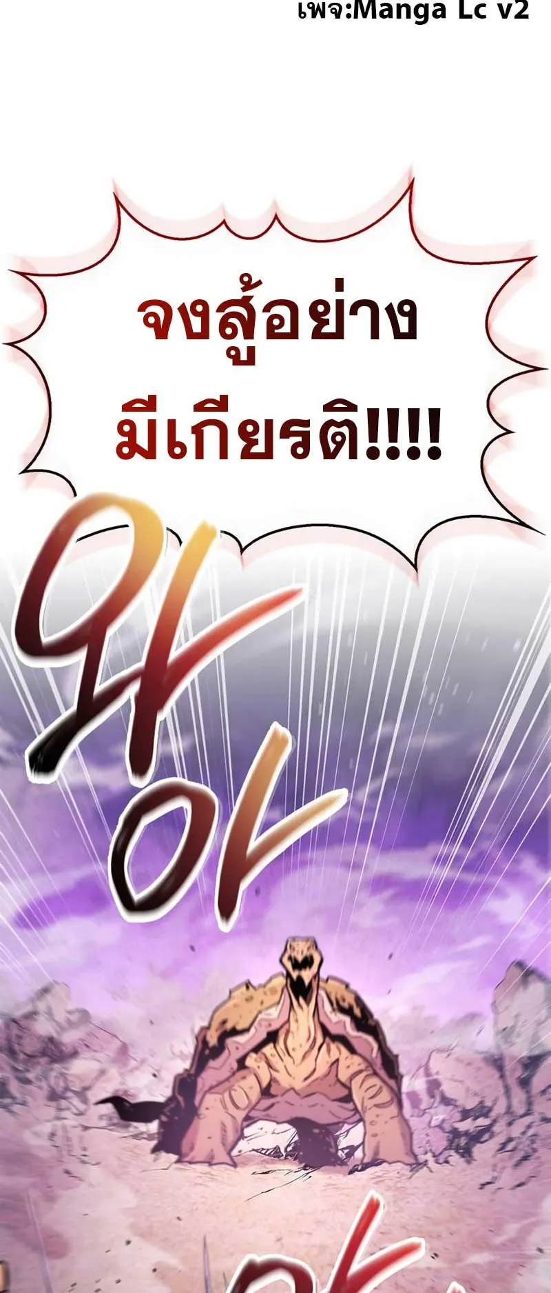 The Player Hides His Past ตอนที่ 21 หน้า 15