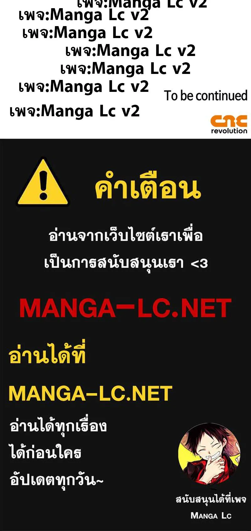 The Player Hides His Past ตอนที่ 19 หน้า 118