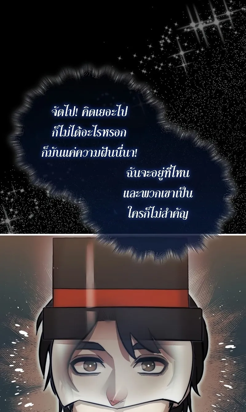 The 31st Piece Turns the Tables ตอนที่ 1 หน้า 45