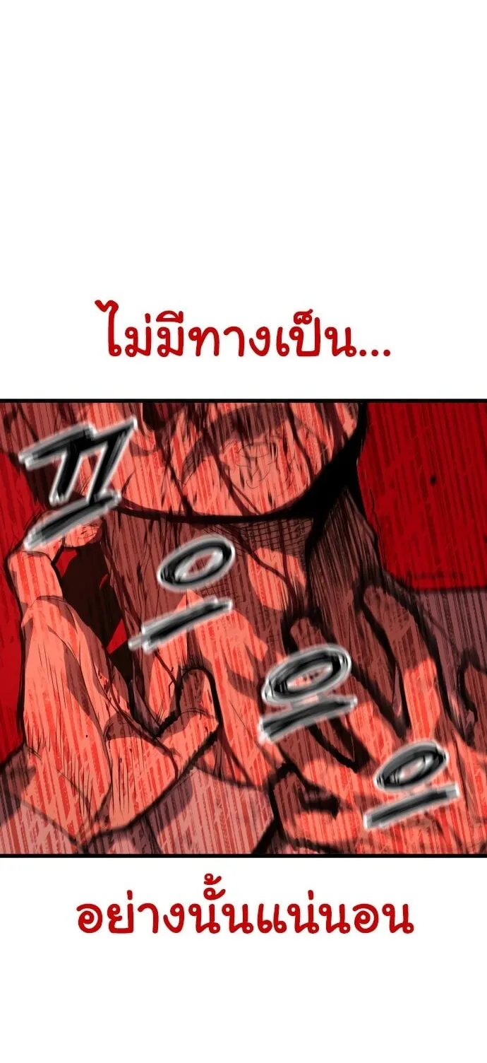 Bones ตอนที่ 1 หน้า 46