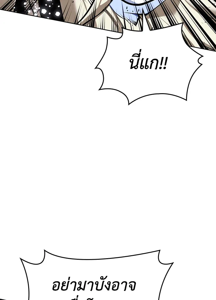 Overgeared ตอนที่ 236 หน้า 34