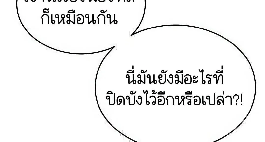 Shinsu Kindergarten ตอนที่ 7 หน้า 156