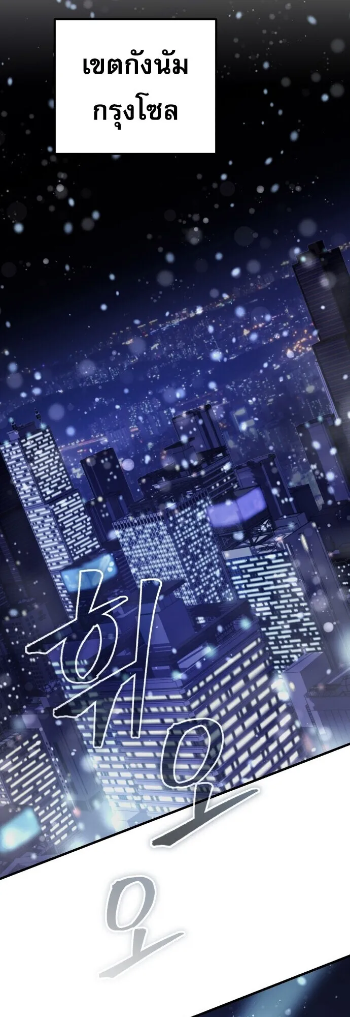 The Absolute’s Modern Life ตอนที่ 2 หน้า 23