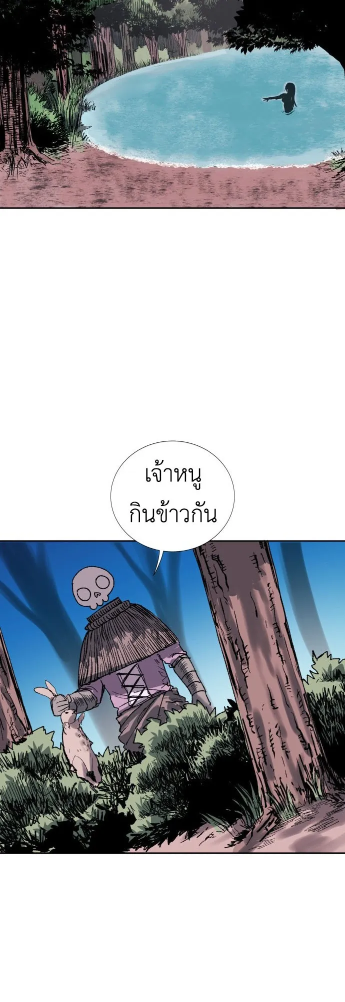 The Skeleton Messenger’s Story ตอนที่ 1 หน้า 47